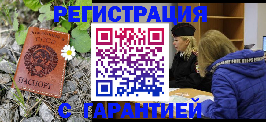 временная регистрация законно в Казани