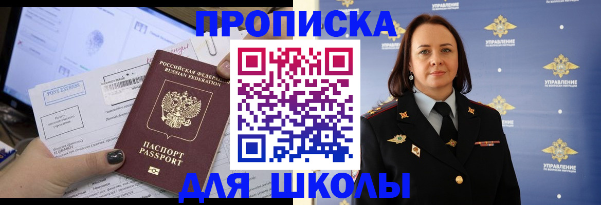 временная регистрация в квартире в Казани