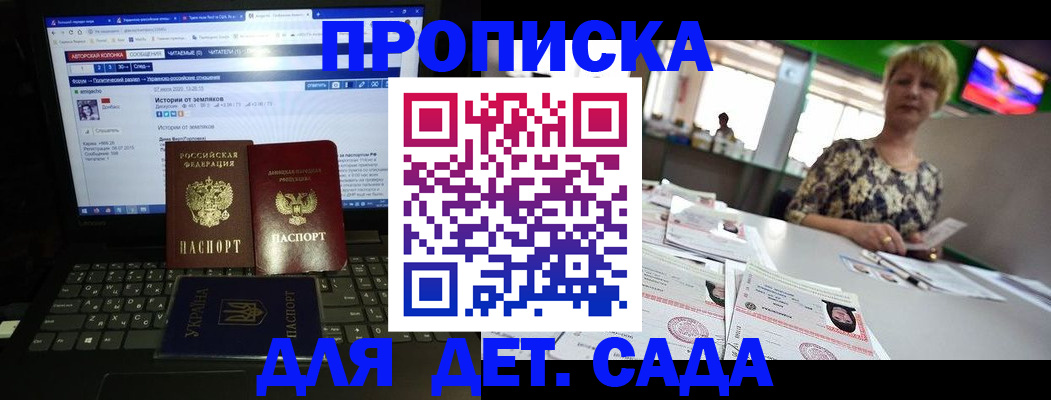 временная регистрация гарантия в Казани