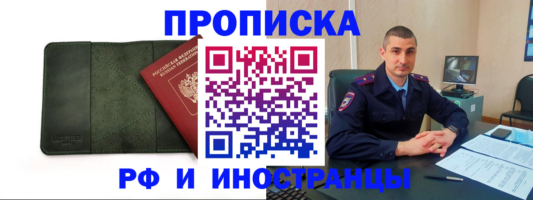 пропишу в квартире в Казани