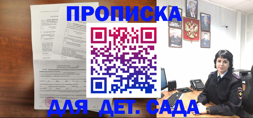 прописка гарантия в Казани