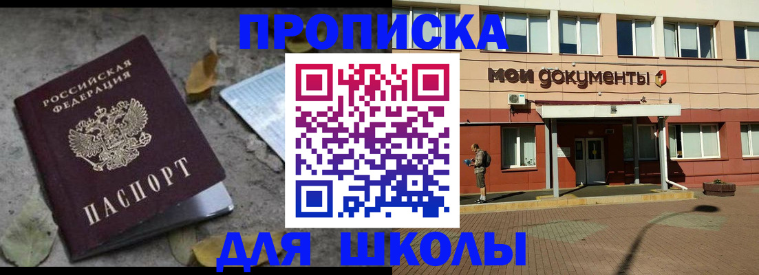 прописка гарантия в Казани
